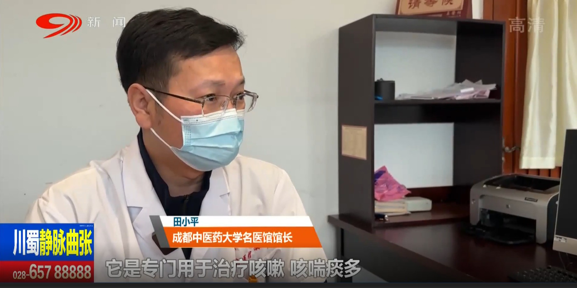 成都中医大国医馆馆长田小平教你如何正确饮食白果